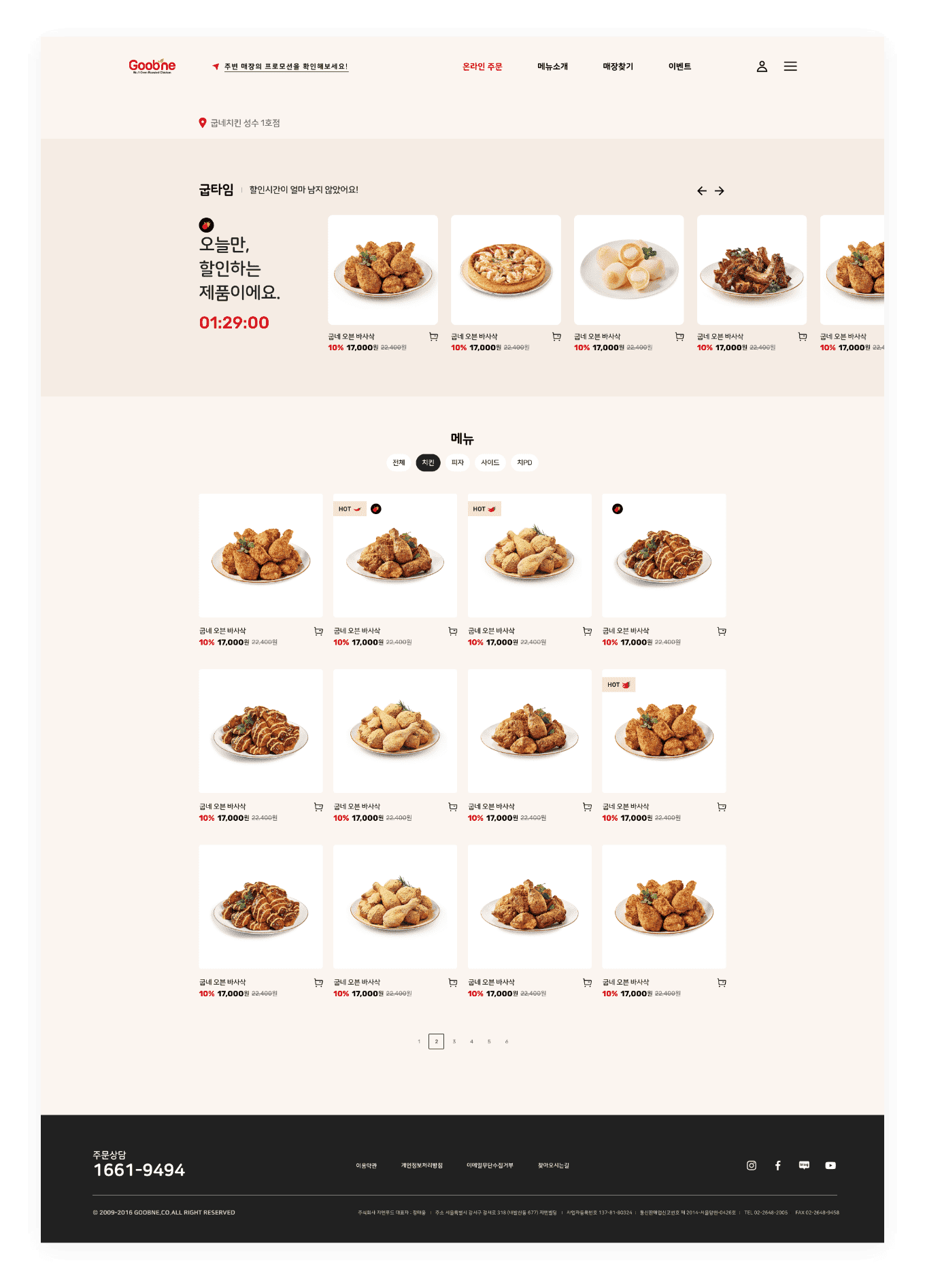 굽네 웹 샘플 이미지입니다.