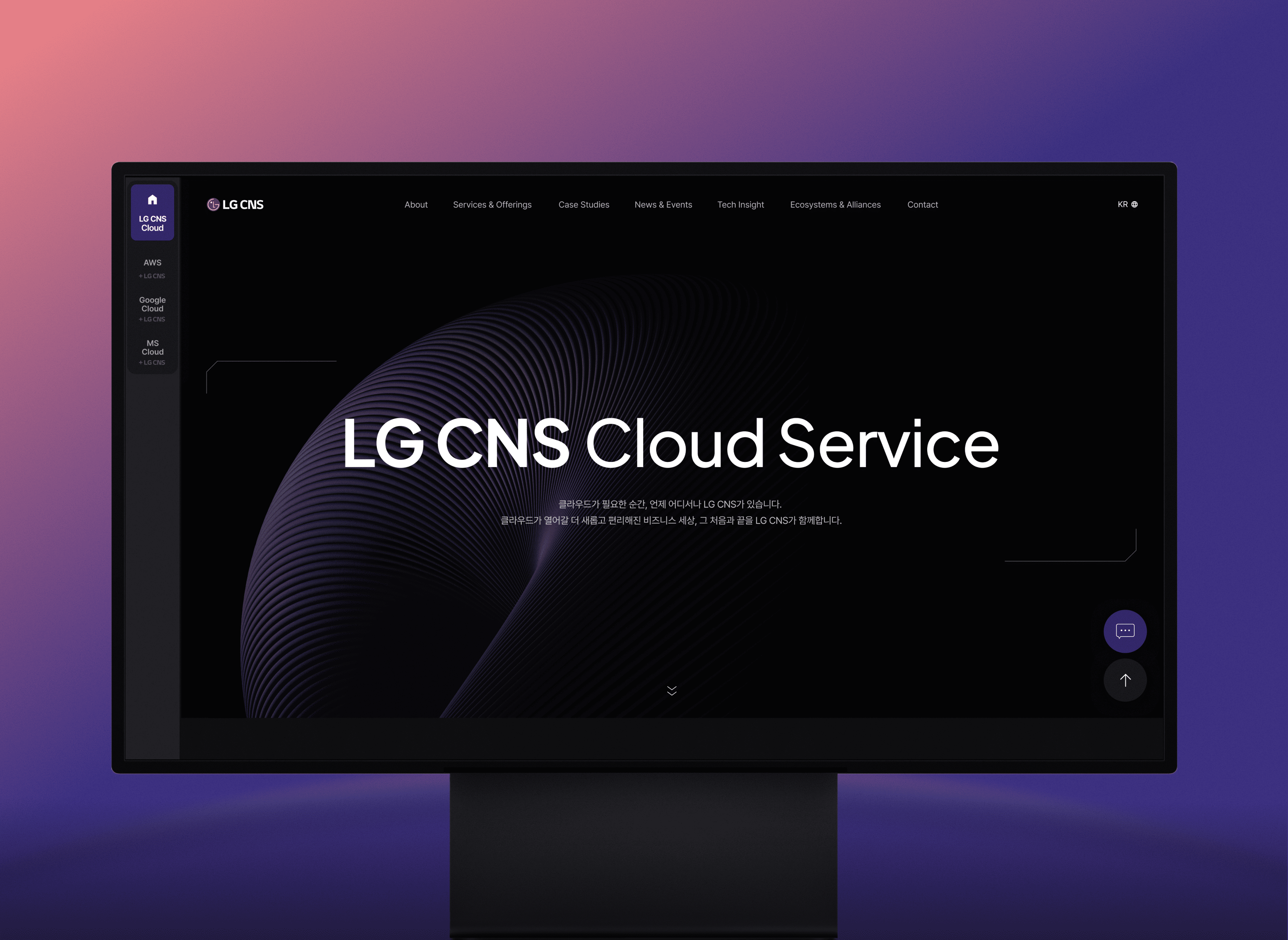 LG CNS