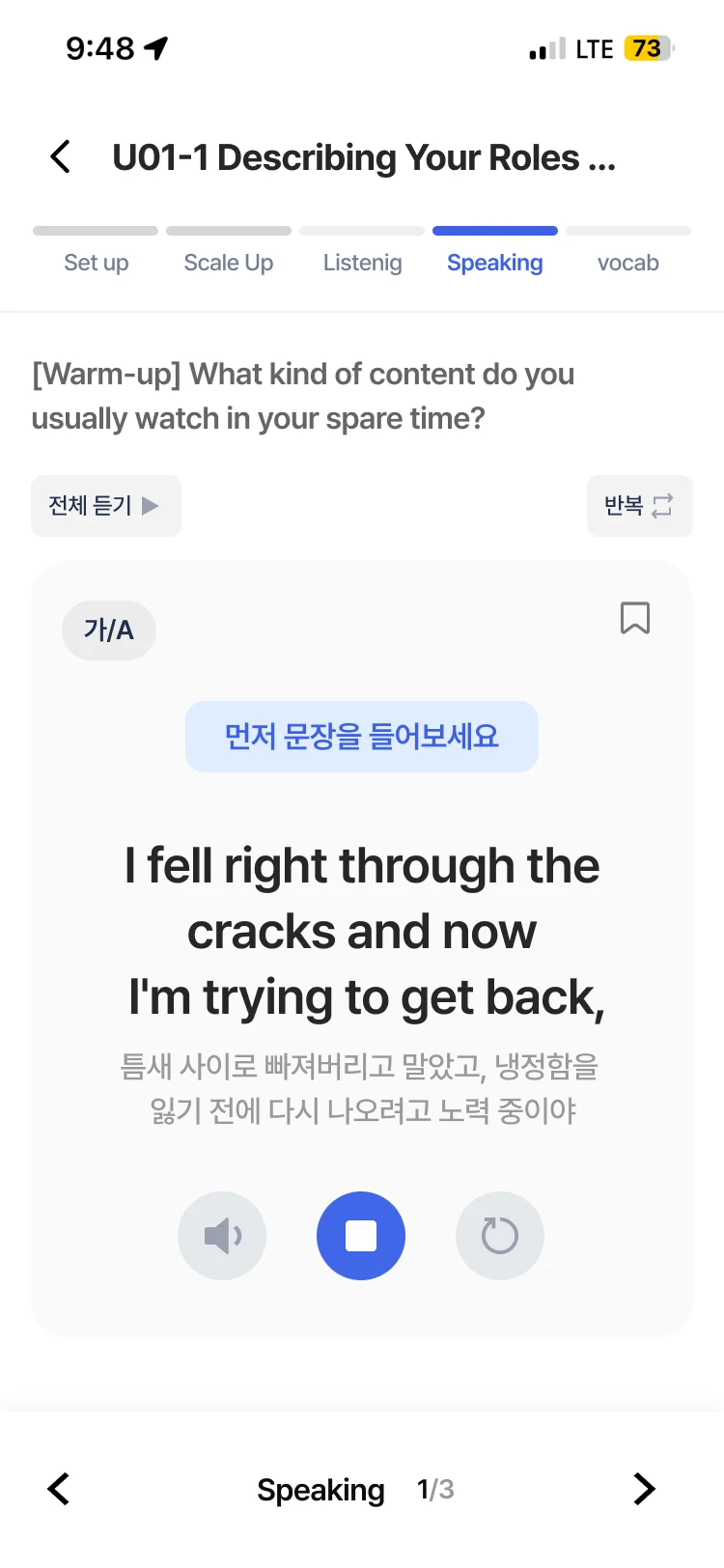 SPEP 액티비티 유형