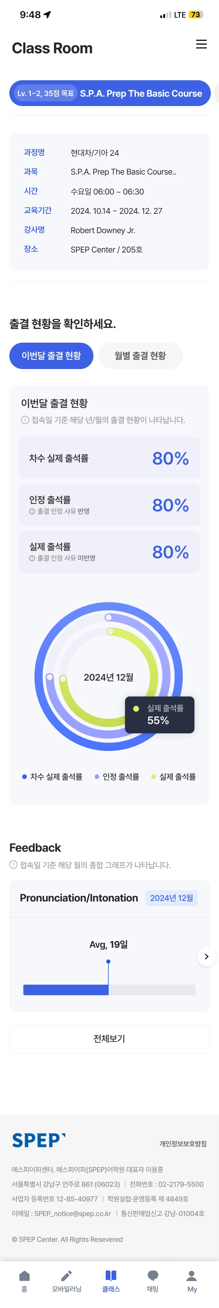 SPEP 모바일 클래스룸